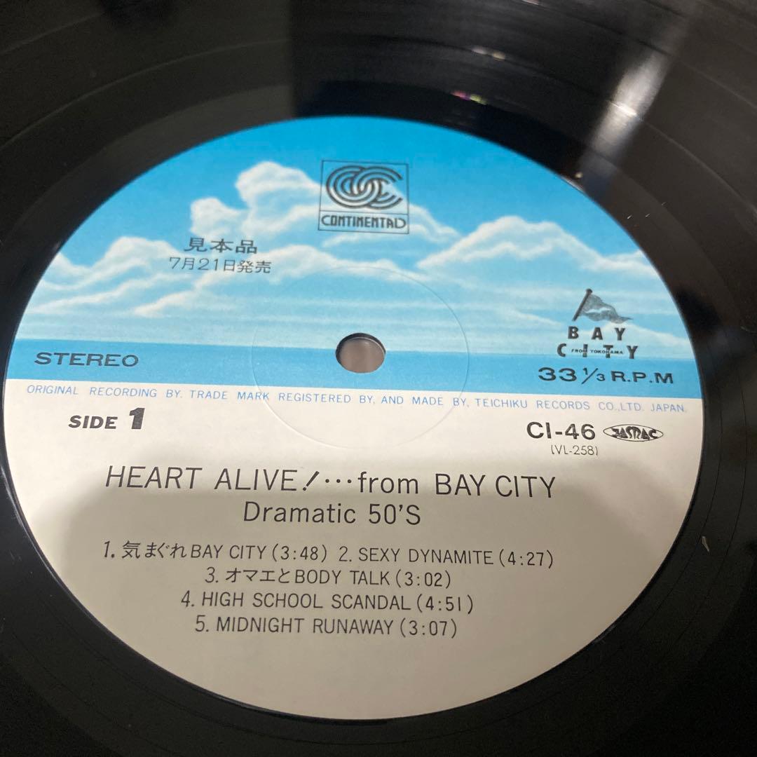 Dramatic 50's／ドラマティック フィフティーズ 見本盤 LPレコード