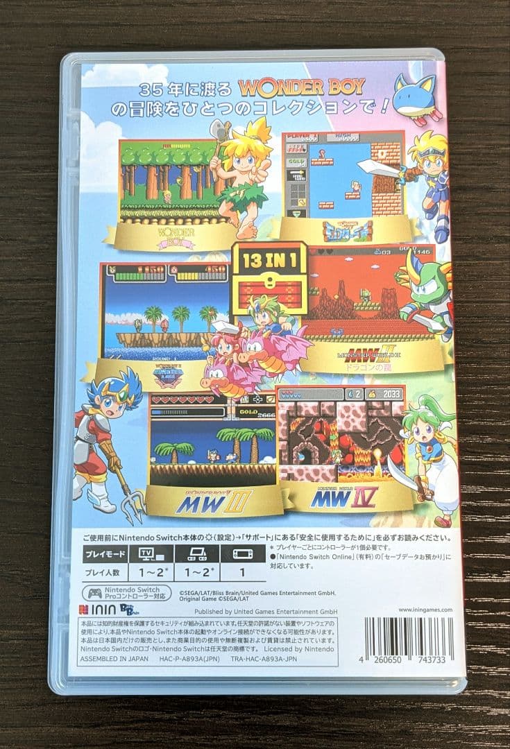 【Switch】ワンダーボーイ アルティメット コレクション