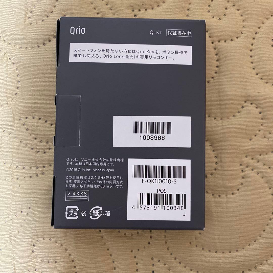 【Qrioキー付き】Qrio Lock Q-SL2 スマートロック