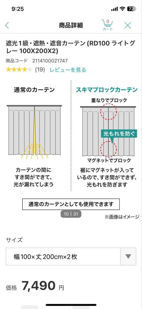 PiketoSe　　カーテン 100×200cm×2枚×2セット