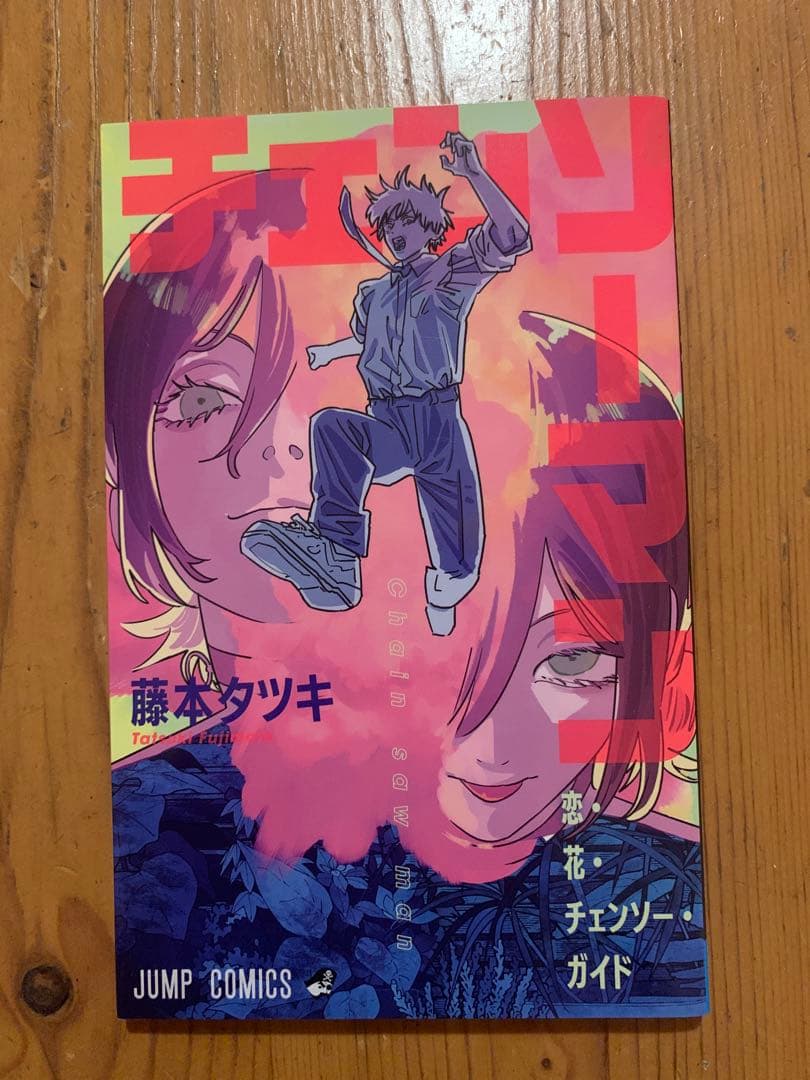 チェンソーマン　1巻〜16巻　映画特典冊子　サウンドトラックCD セット