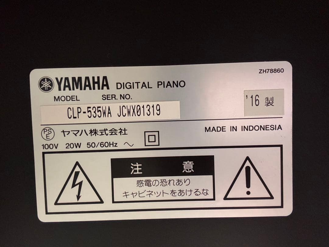 ★ayairoMAMA【美品】ヤマハ　　電子ピアノCLP-535WA