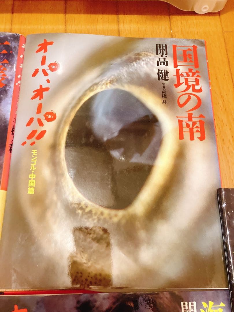 開高健　オーパ、オーパ！！　本　BOOK 5冊まとめ売り