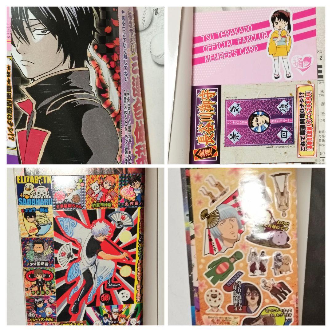銀八　特典つきコミック　6冊セット　キャラクターカードしおり　他