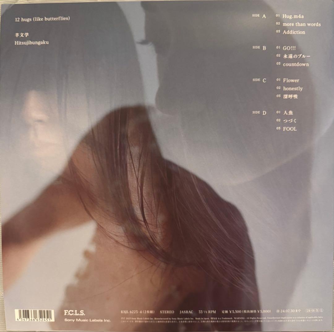 羊文学　12 hugs(like butterflies) 2LP レコード