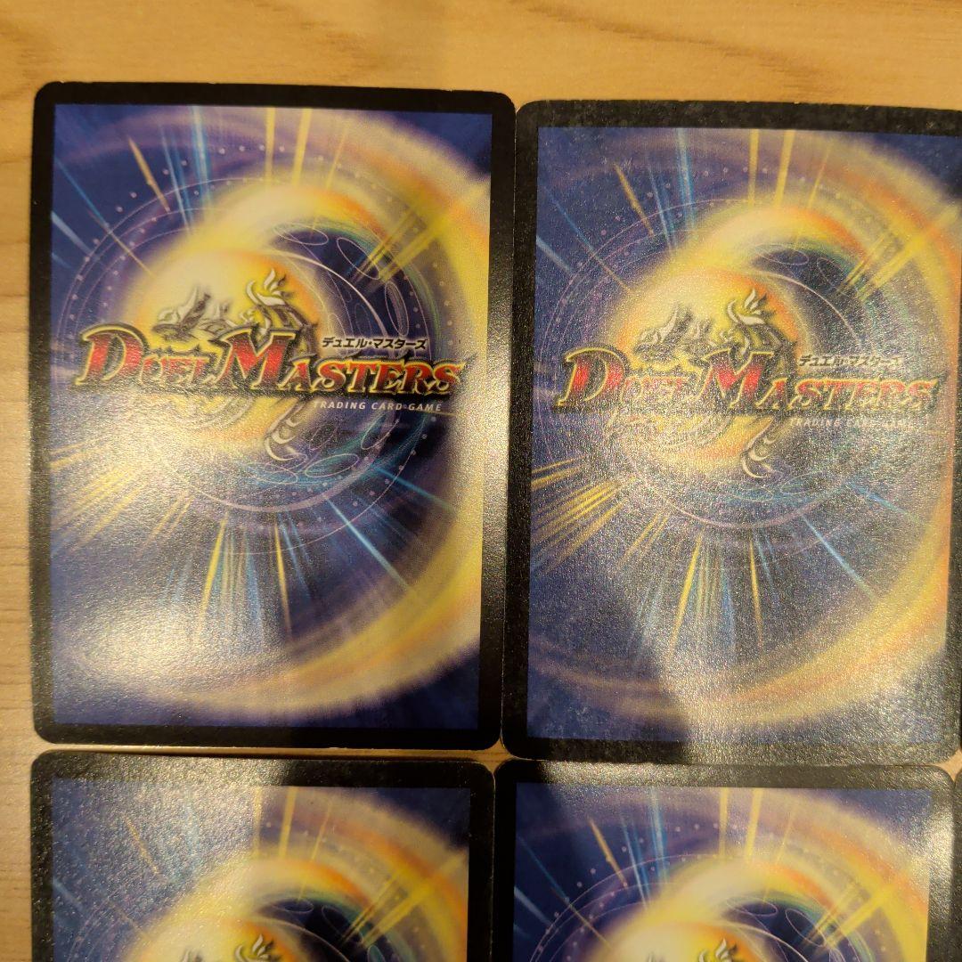 【2002年〜】デュエルマスターズ ホロカード8枚セット
