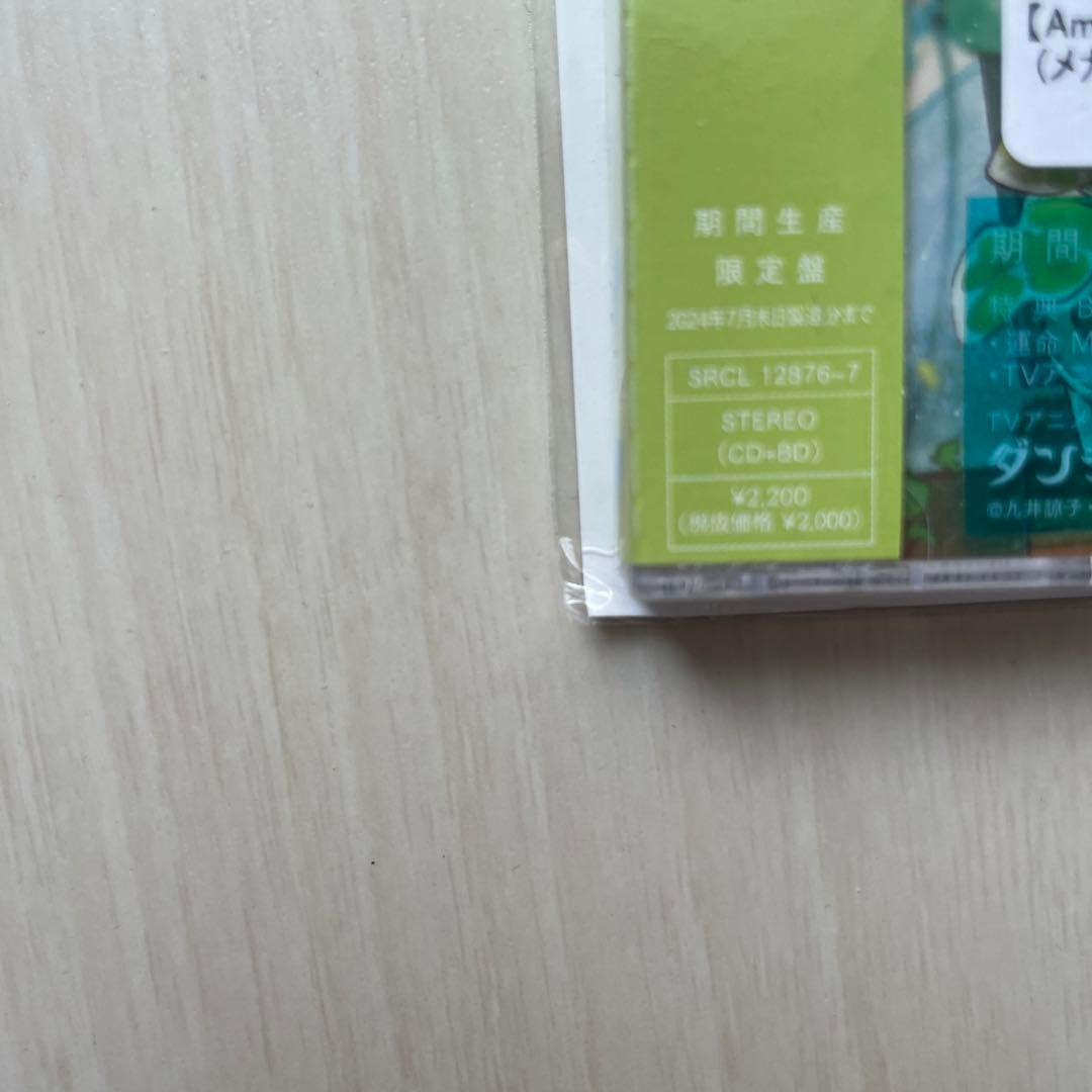 メガジャケ付き ダンジョン飯
