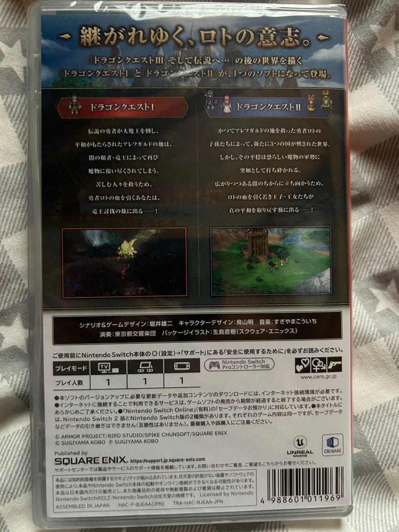 【新品・未開封】ドラゴンクエストⅠ&Ⅱ Nintendo Switch