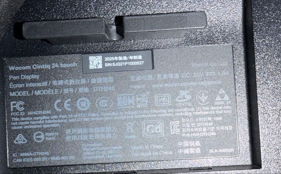 wacom Cintiq 24 touch 2025年モデル