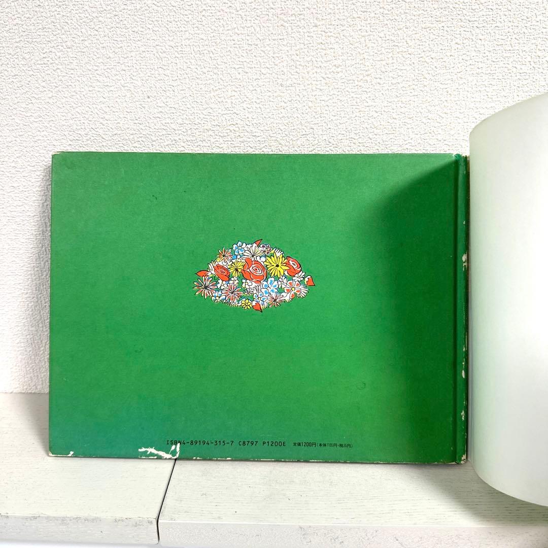 【2点購入150円引】黒ねこジェニーの誕生日　エスター・アベリル　羽島葉子