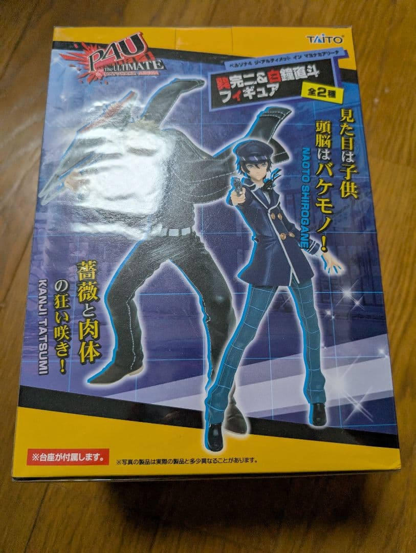 【未開封品】ペルソナ4 ジ・アルティメット　白鐘直斗フィギュア