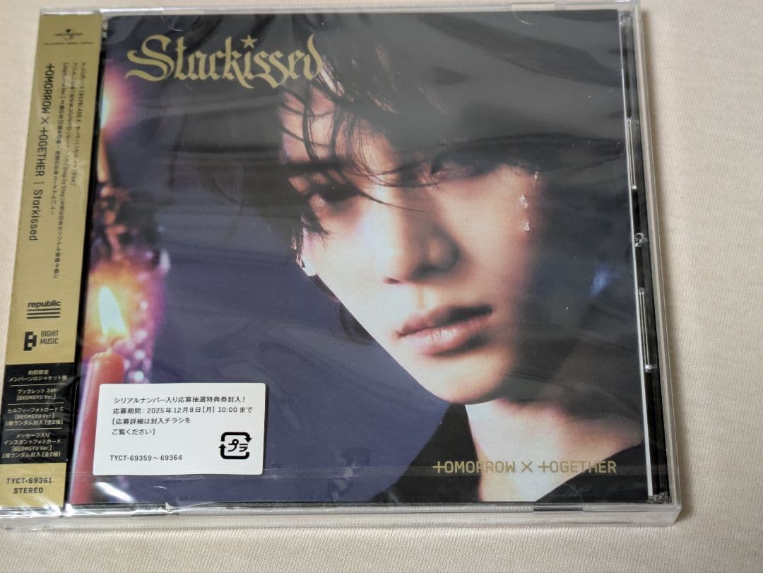 TXT Starkissed ソロ ボムギュ　 4枚セット