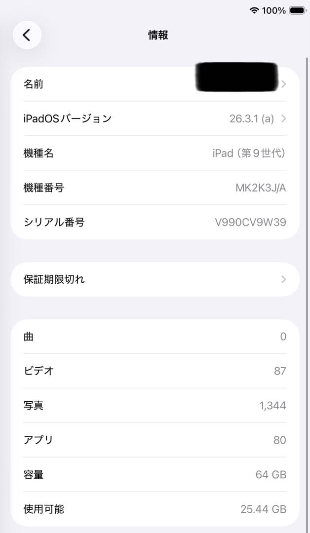 【ケース付き】iPad 10.2インチ 第9世代 Wi-Fi 64GB