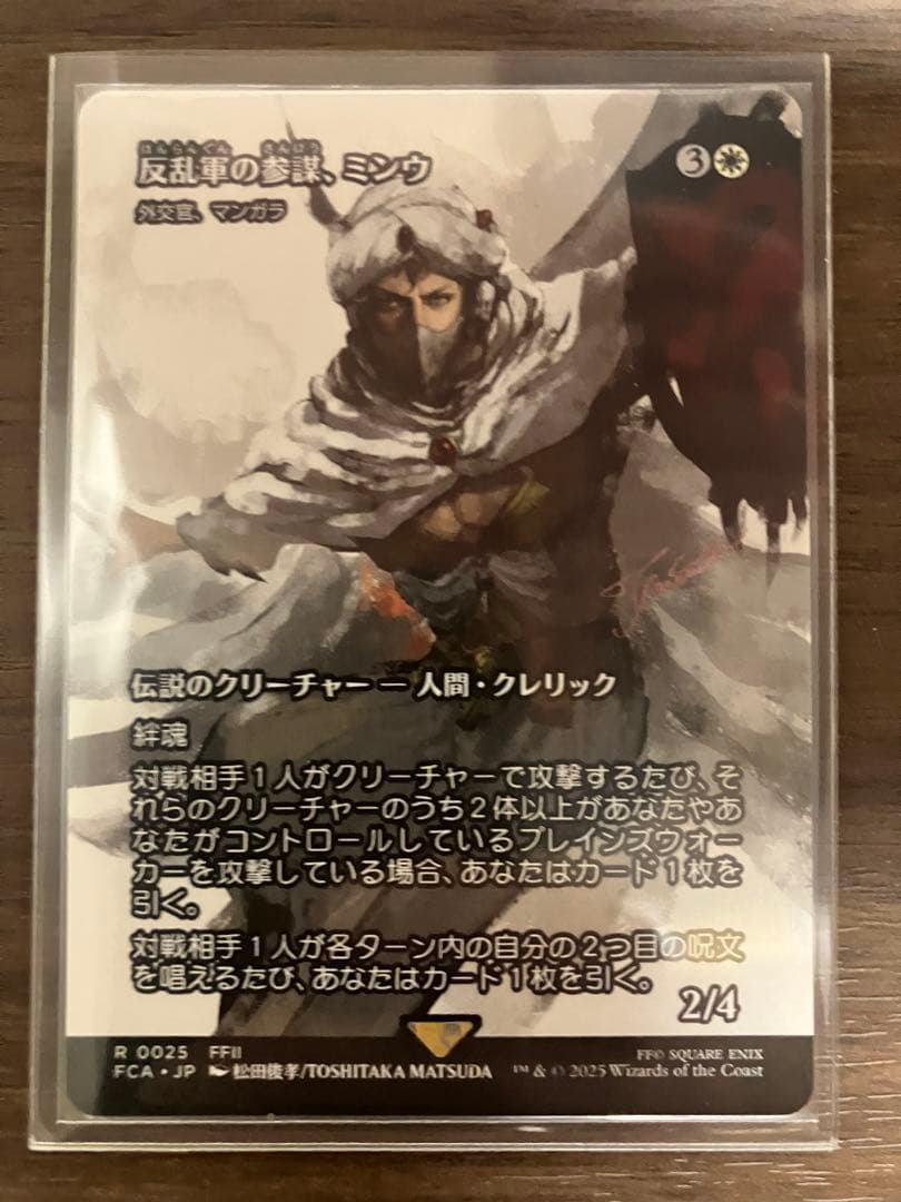 【値下げ中】MTG ファイナルファンタジー ノンフォイル FCA 6点セット