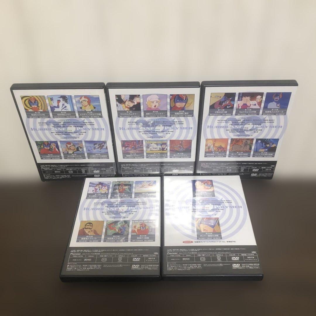 破裏拳ポリマー　DVD 全5巻　全巻セット