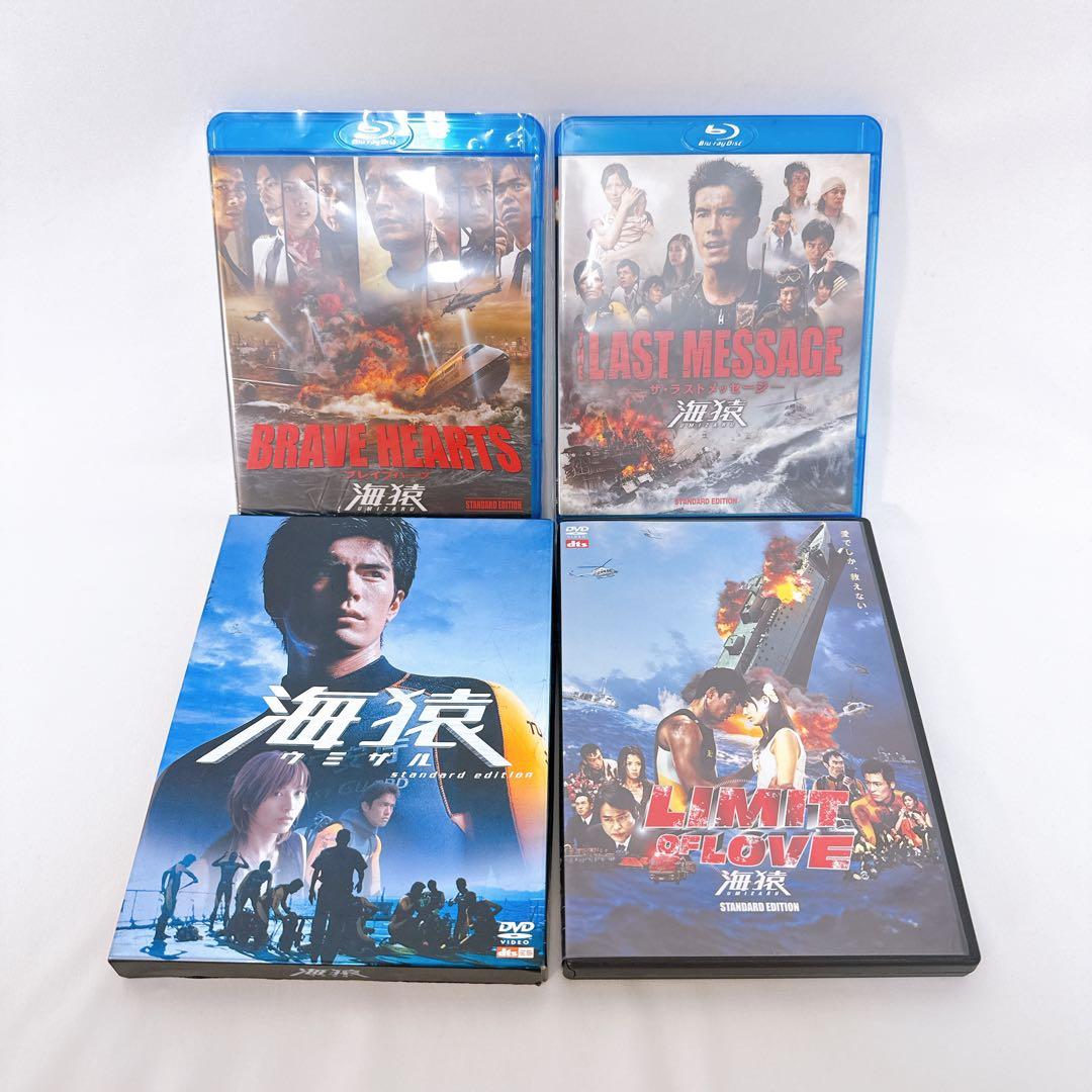 ◆廃盤・市販品◆映画 海猿 DVD・Blu-ray 4点セット