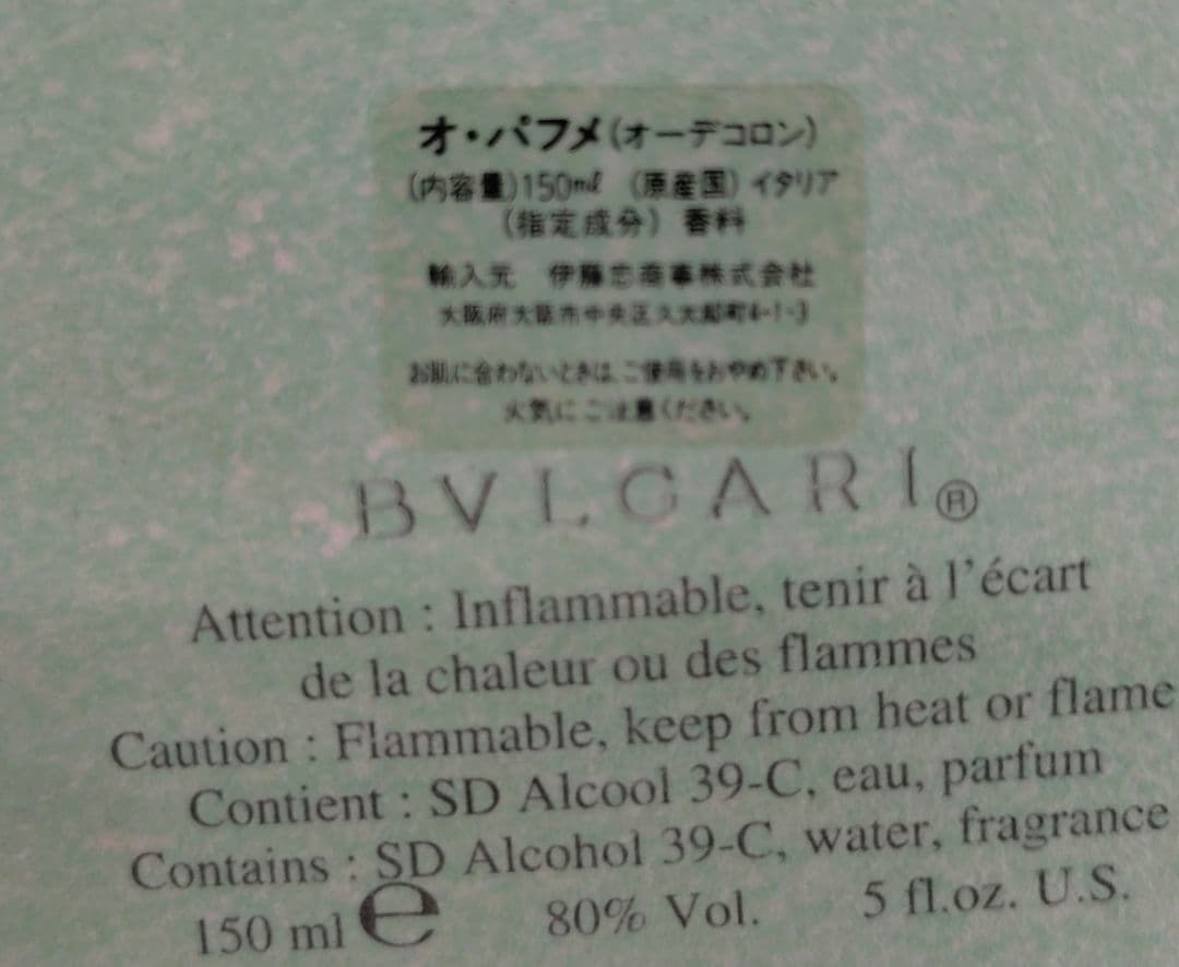 BVLGARI Eau Parfumée au Thé Vert 150ml
