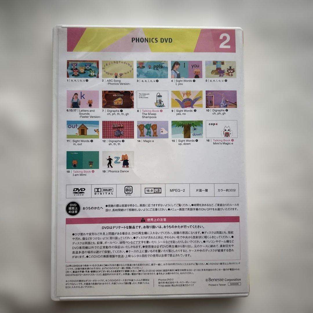 キッズ・ファミリー PHONICS DVD 2 WWK