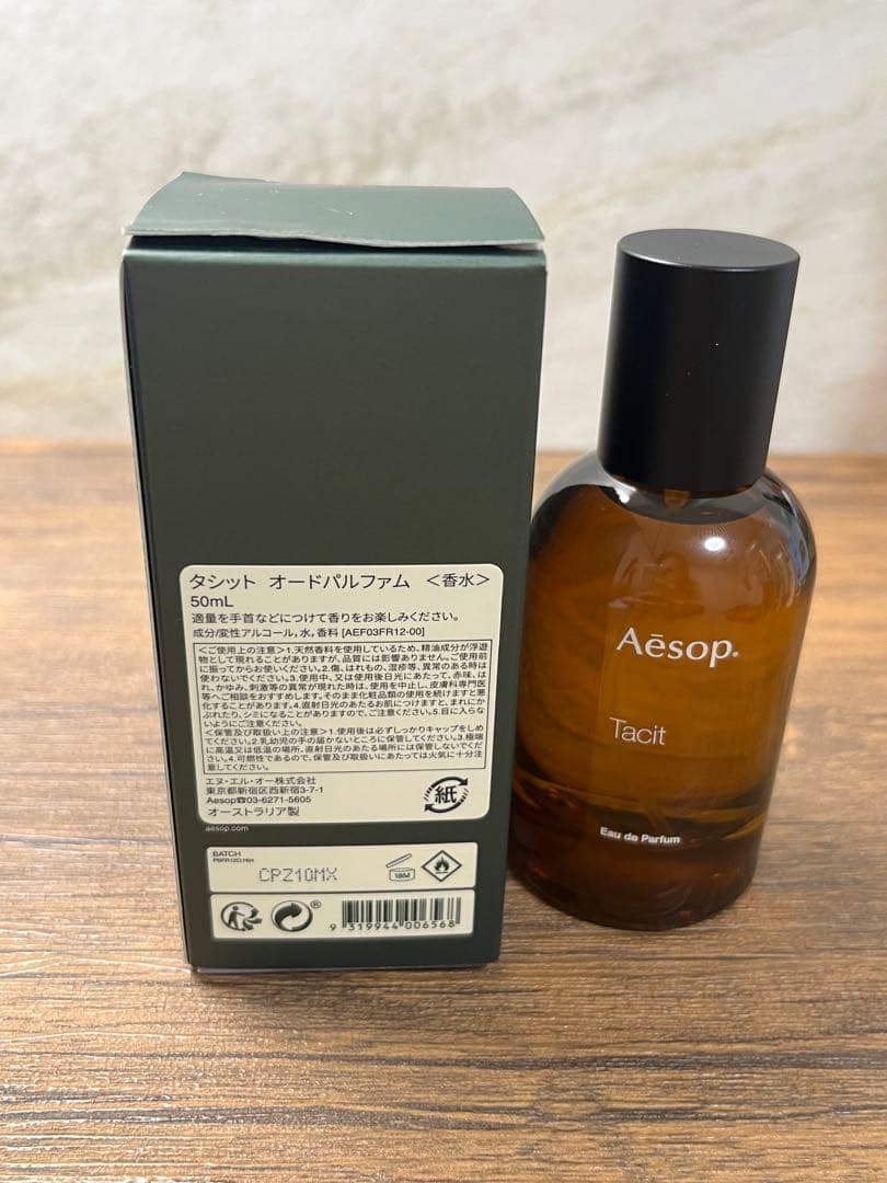 Aesop タシット イソップ オードパルファム 香水 50ml