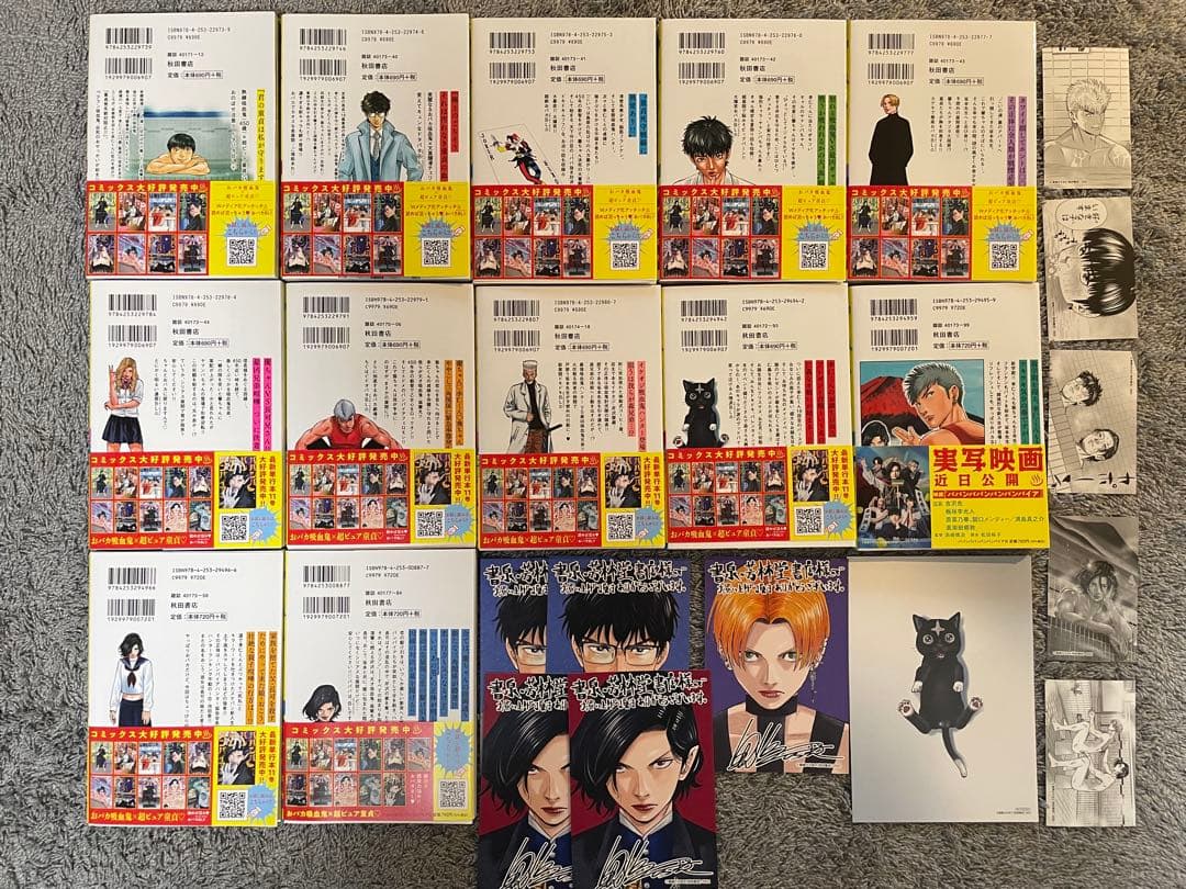 ババンババンバンバンパイア 1〜12 全巻セット 奥嶋ひろまさ 特典 新刊