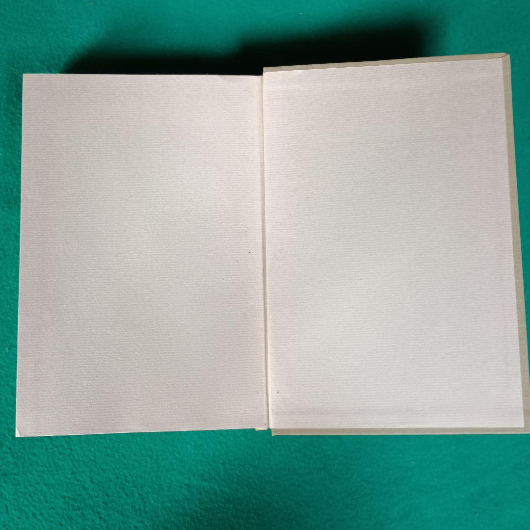 【堀川正美】堀川正美詩集 1950－1977　れんが書房新社