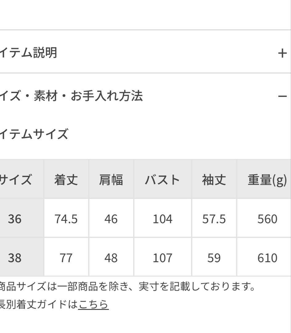 ひとみ様　新品タグ付　アダムエロペ ダブルブレスト ジャケット