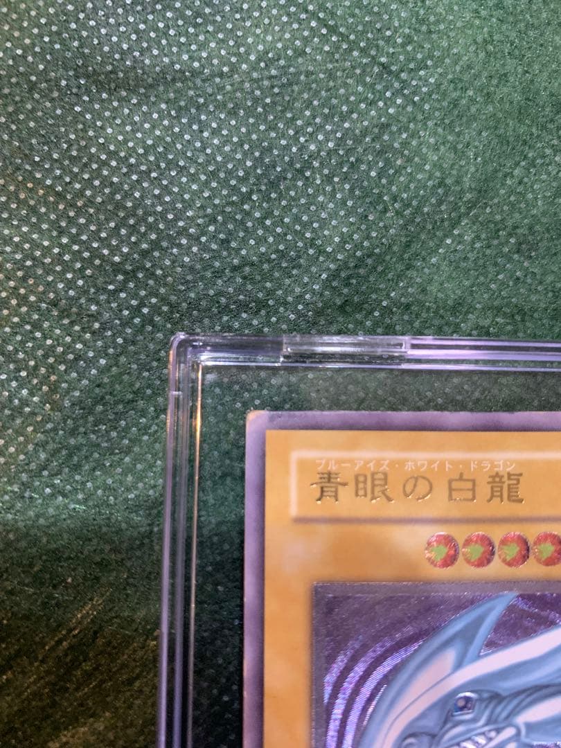【遊戯王】アルテミット　レリーフ　希ブルーアイズホワイトドラゴン
