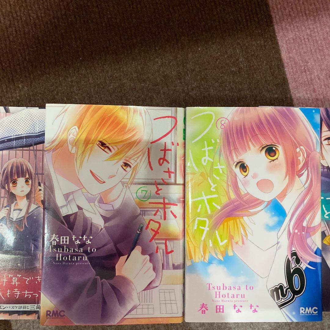 つばさとホタル 1～8