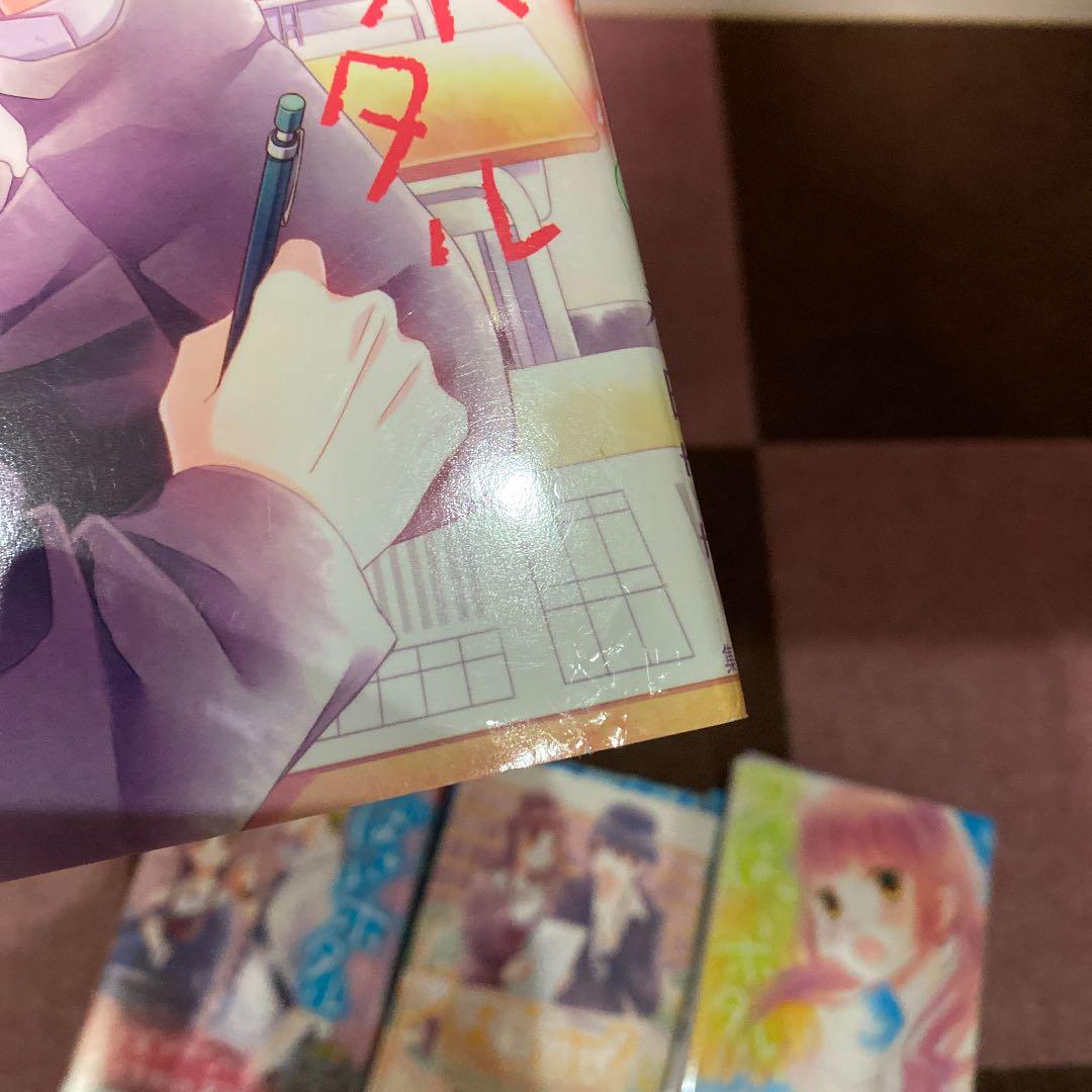つばさとホタル 1～8