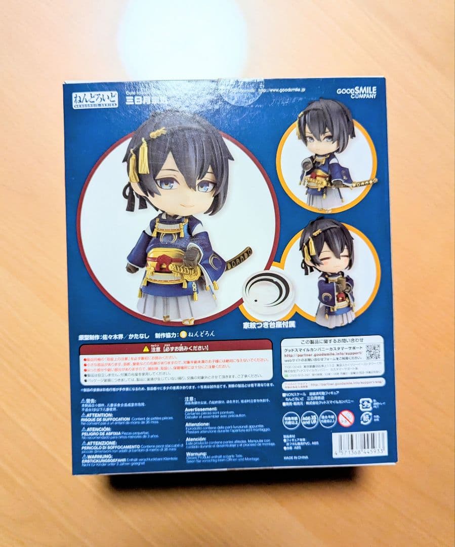 you 刀剣乱舞　三日月宗近　小狐丸 ねんどろいど