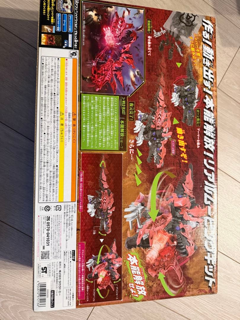 ゾイドワイルド　デスレックス　未開封