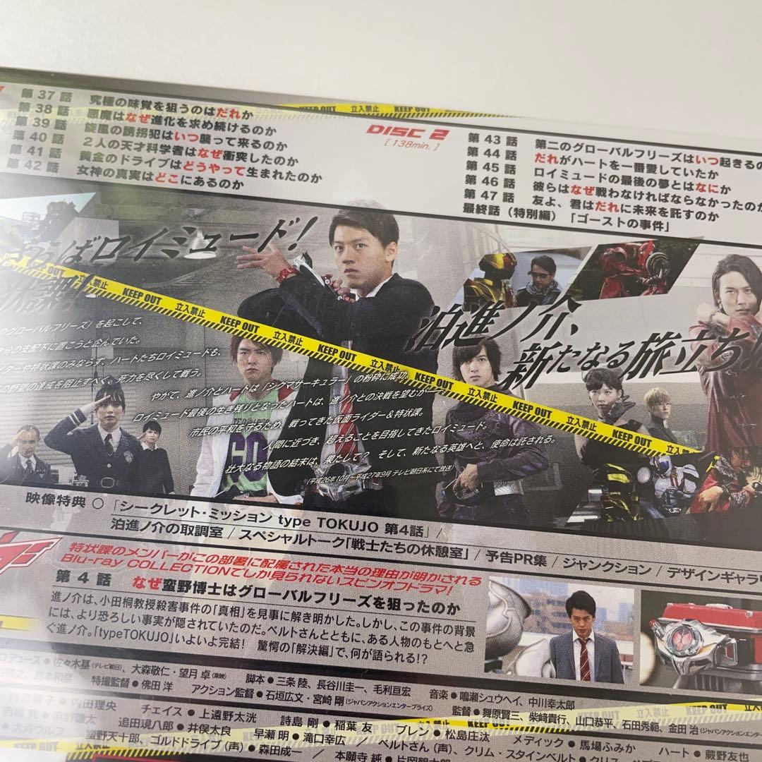 未開封 「仮面ライダードライブ ブルーレイ COLLECTION 4〈3枚組〉」