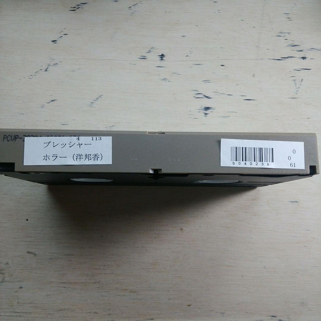 プレッシャー　ー壊れた男ー　VHS　字幕版