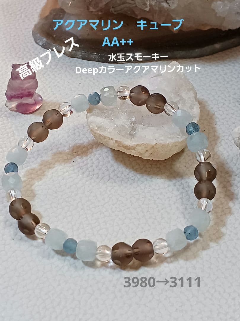 パワーストーン　天然石　お守り　ブレスレット&リング