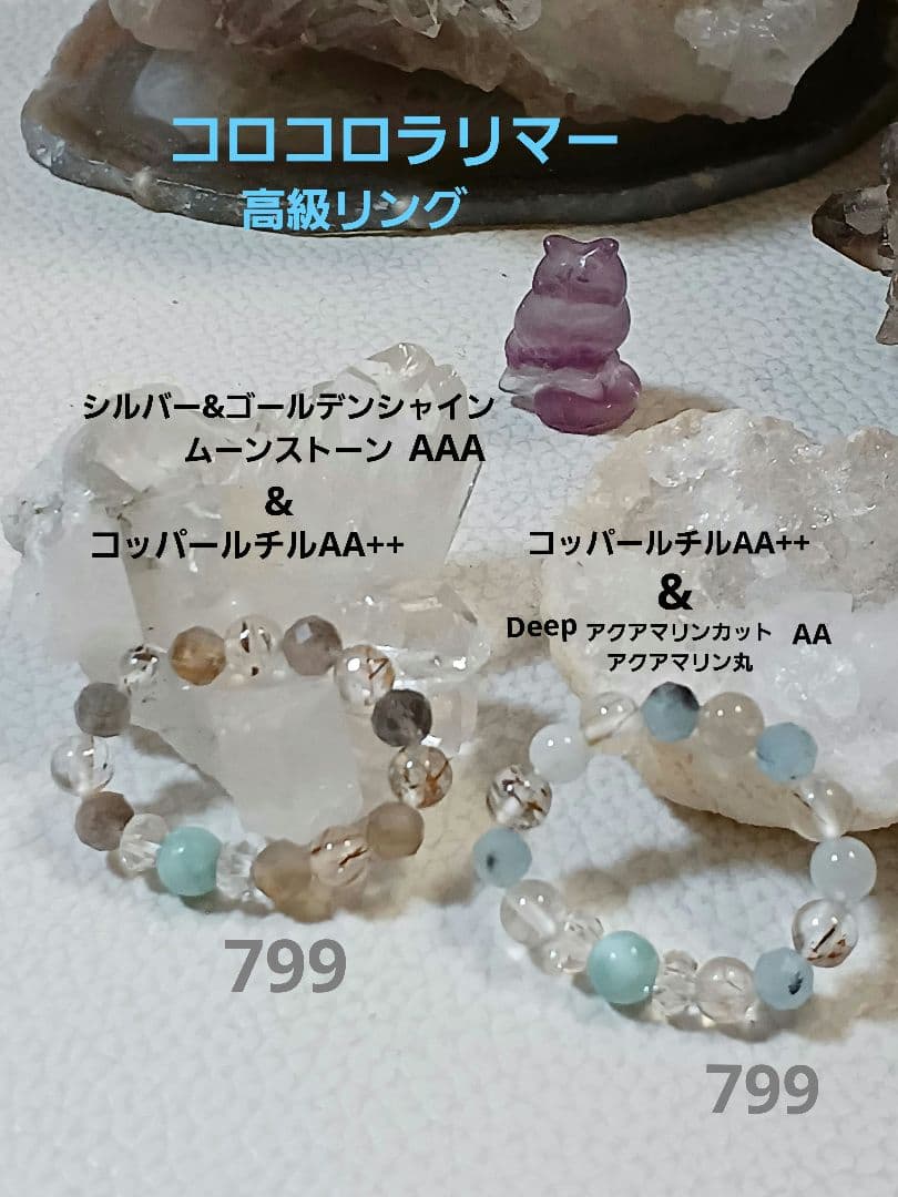 パワーストーン　天然石　お守り　ブレスレット&リング