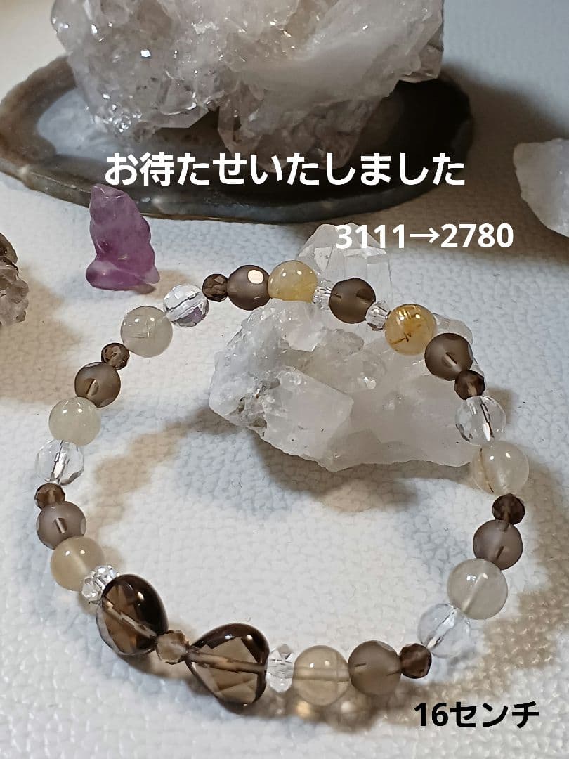 パワーストーン　天然石　お守り　ブレスレット&リング