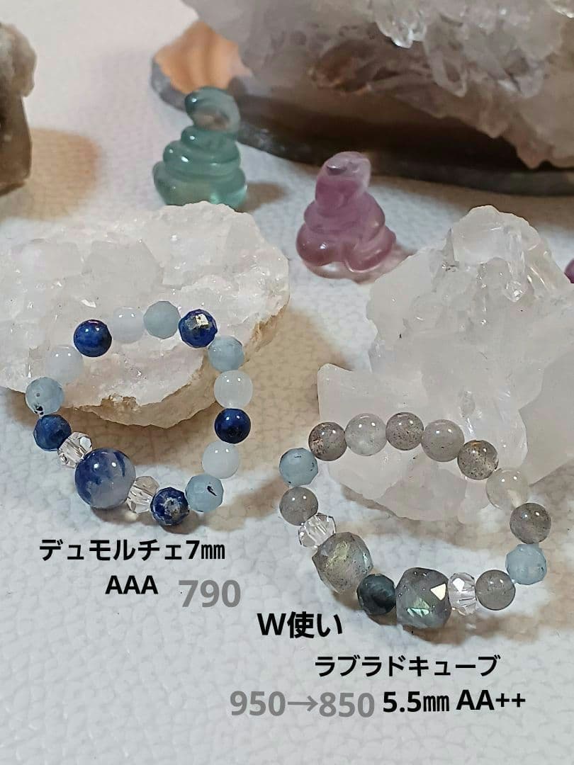 パワーストーン　天然石　お守り　ブレスレット&リング