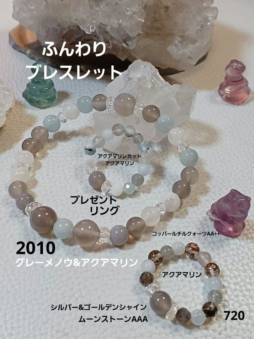 パワーストーン　天然石　お守り　ブレスレット&リング