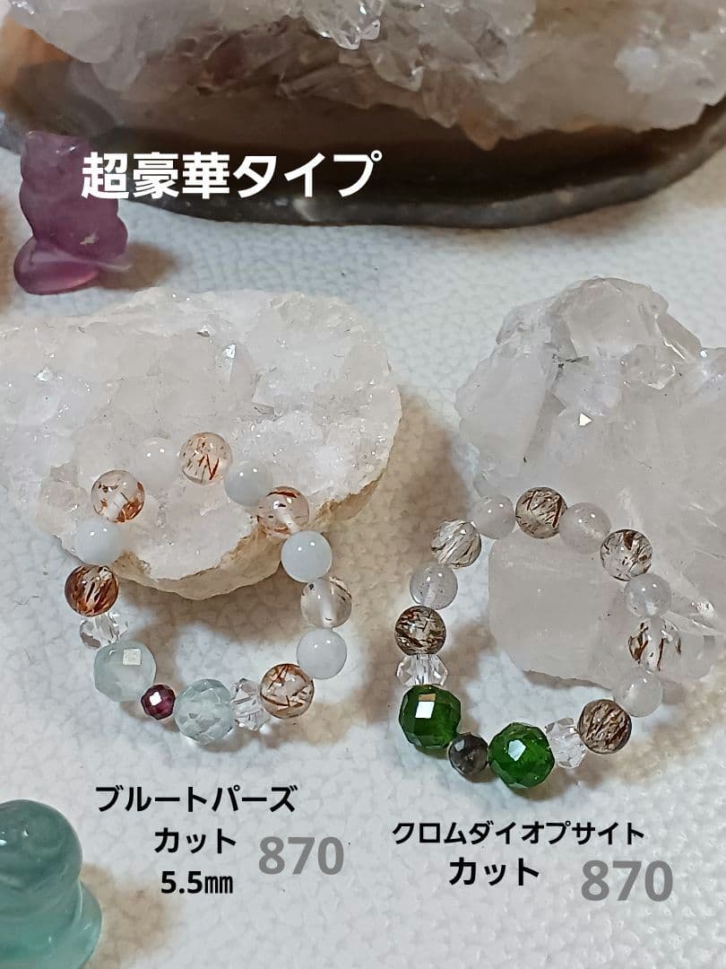 パワーストーン　天然石　お守り　ブレスレット&リング