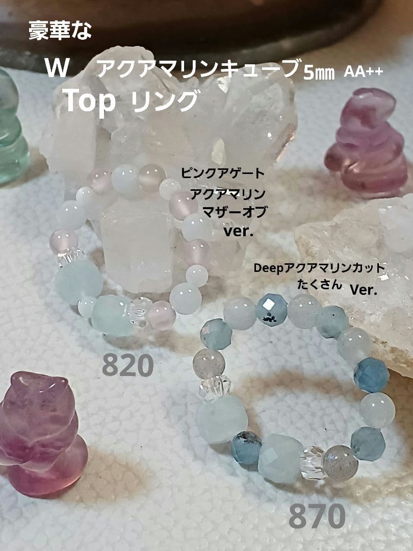 パワーストーン　天然石　お守り　ブレスレット&リング