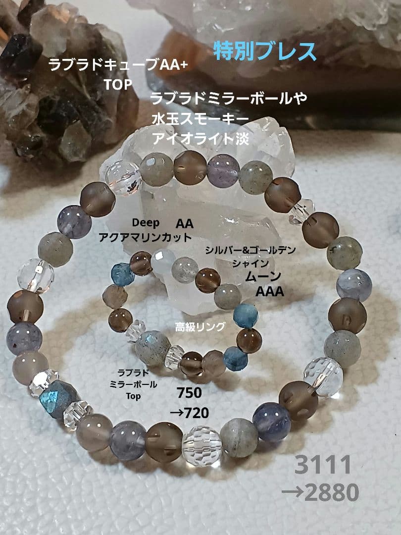 パワーストーン　天然石　お守り　ブレスレット&リング