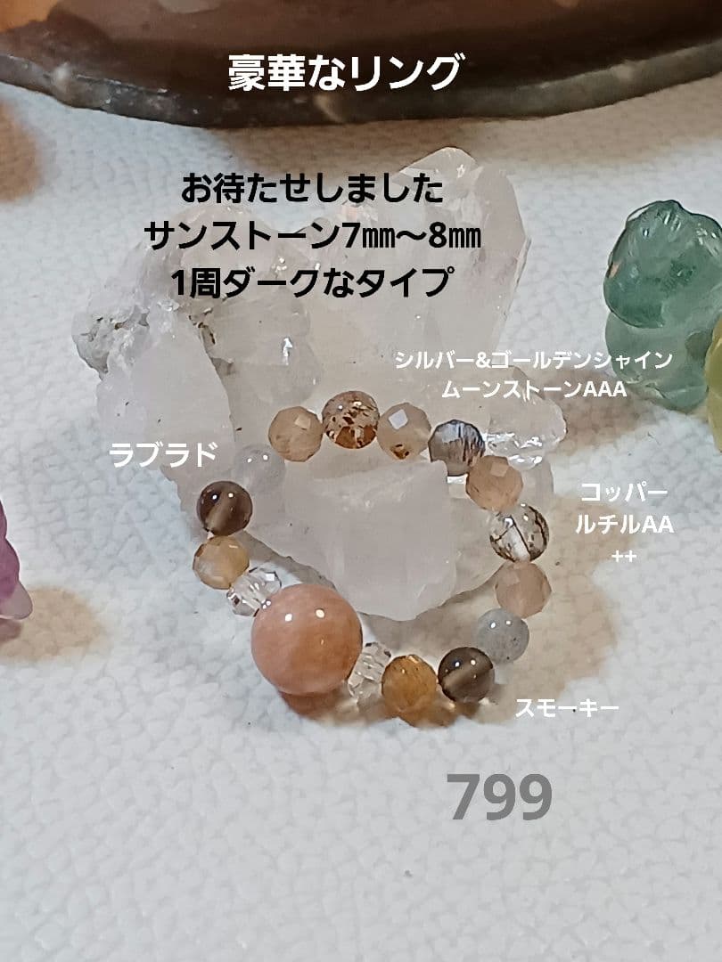 パワーストーン　天然石　お守り　ブレスレット&リング