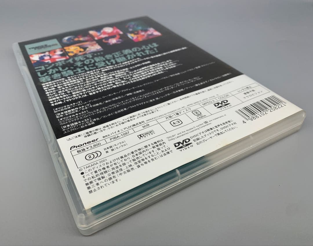 トランスフォーマー ザ・ムービー DVD
