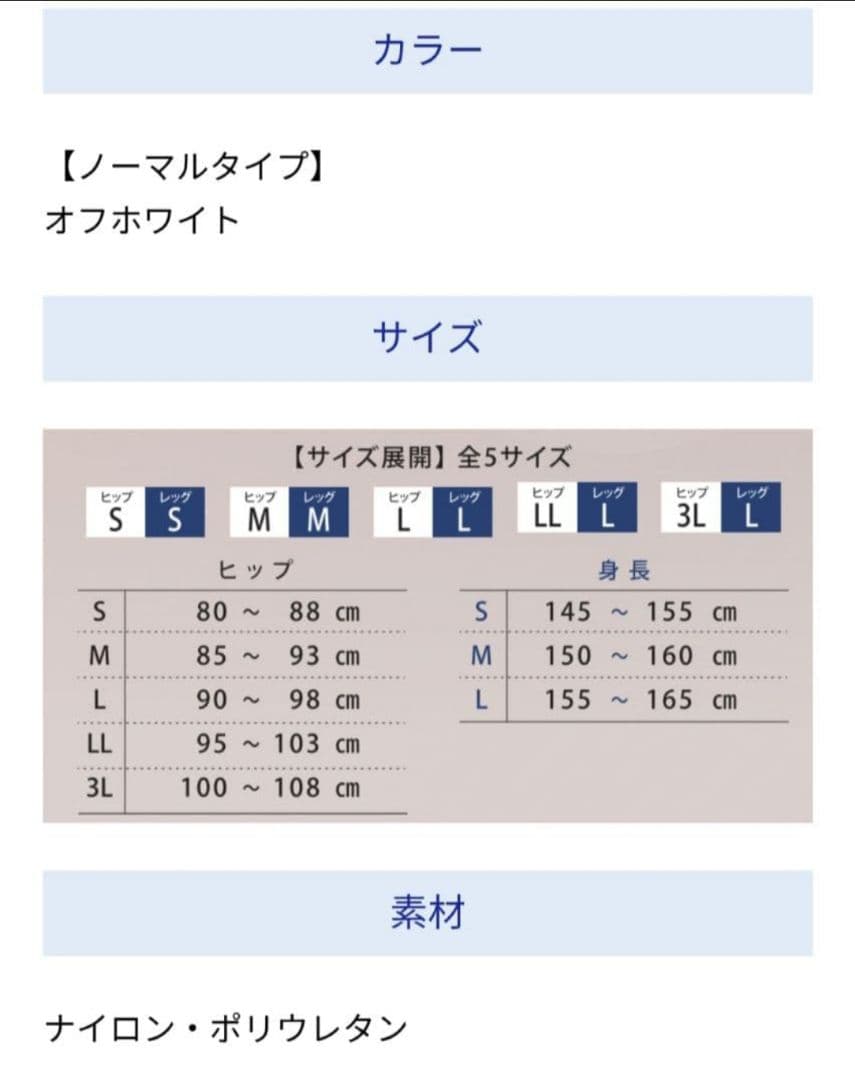 MARUKO　レッグメイキングシャンピエｂｙサイサポート IFMC.　タイツ