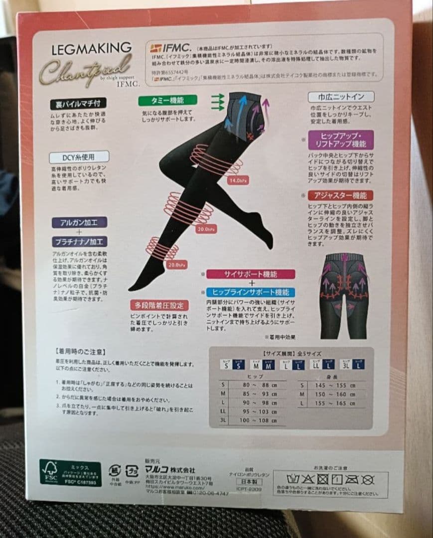 MARUKO　レッグメイキングシャンピエｂｙサイサポート IFMC.　タイツ