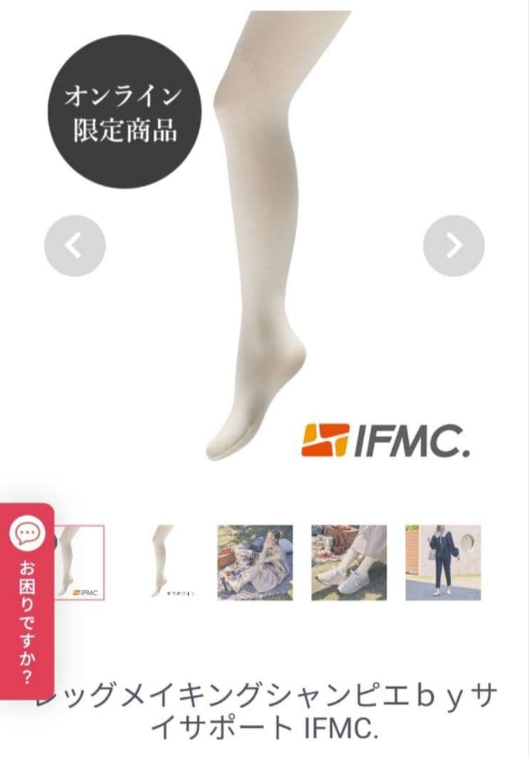 MARUKO　レッグメイキングシャンピエｂｙサイサポート IFMC.　タイツ