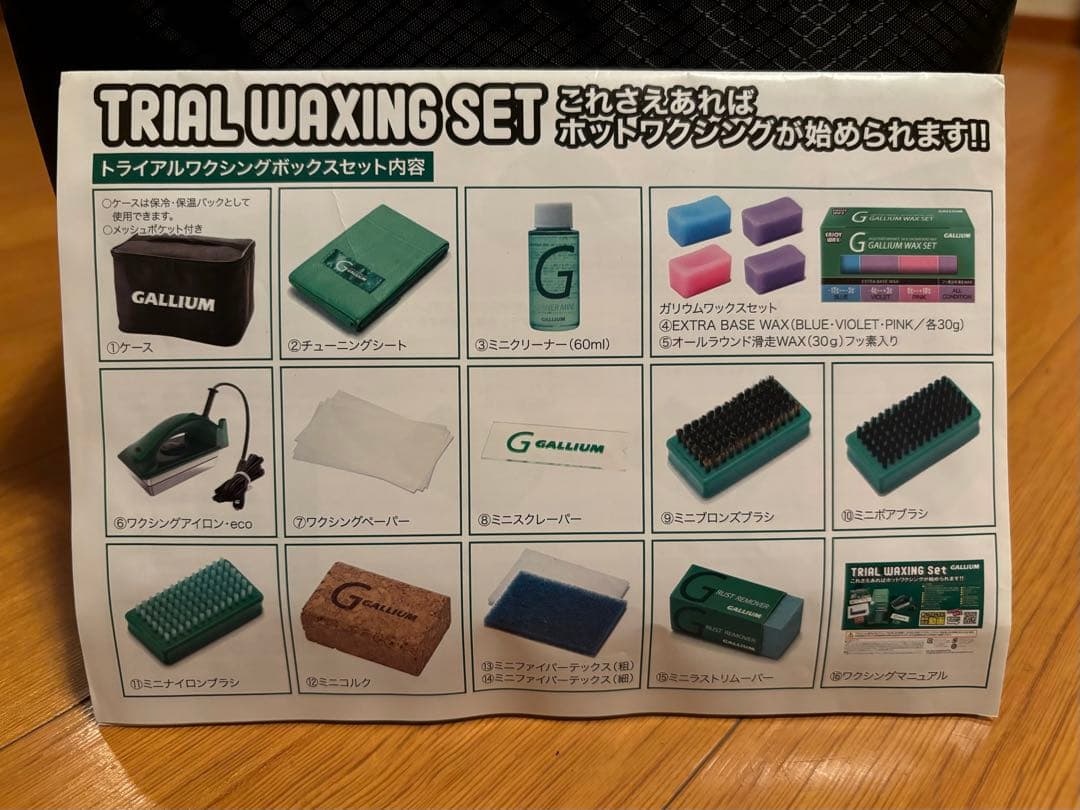 ガリウム Trial Waxing Set