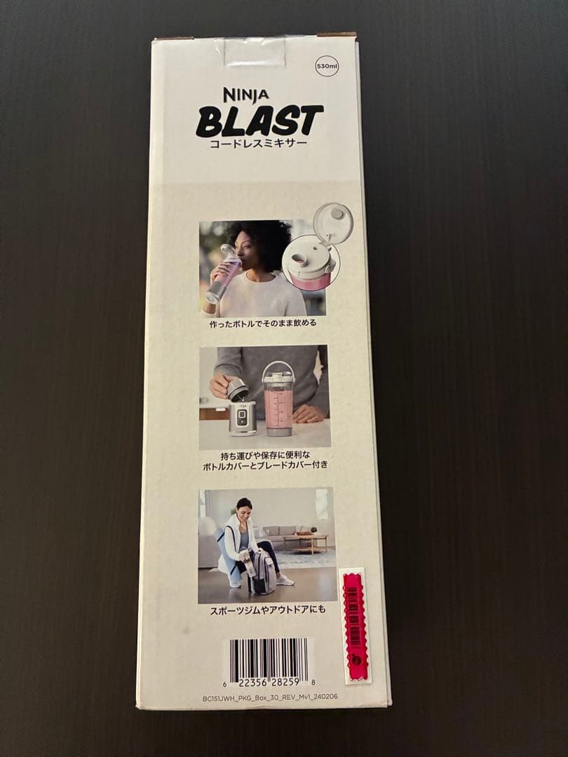 【新品未開封】NINJA BLAST BC151JWH