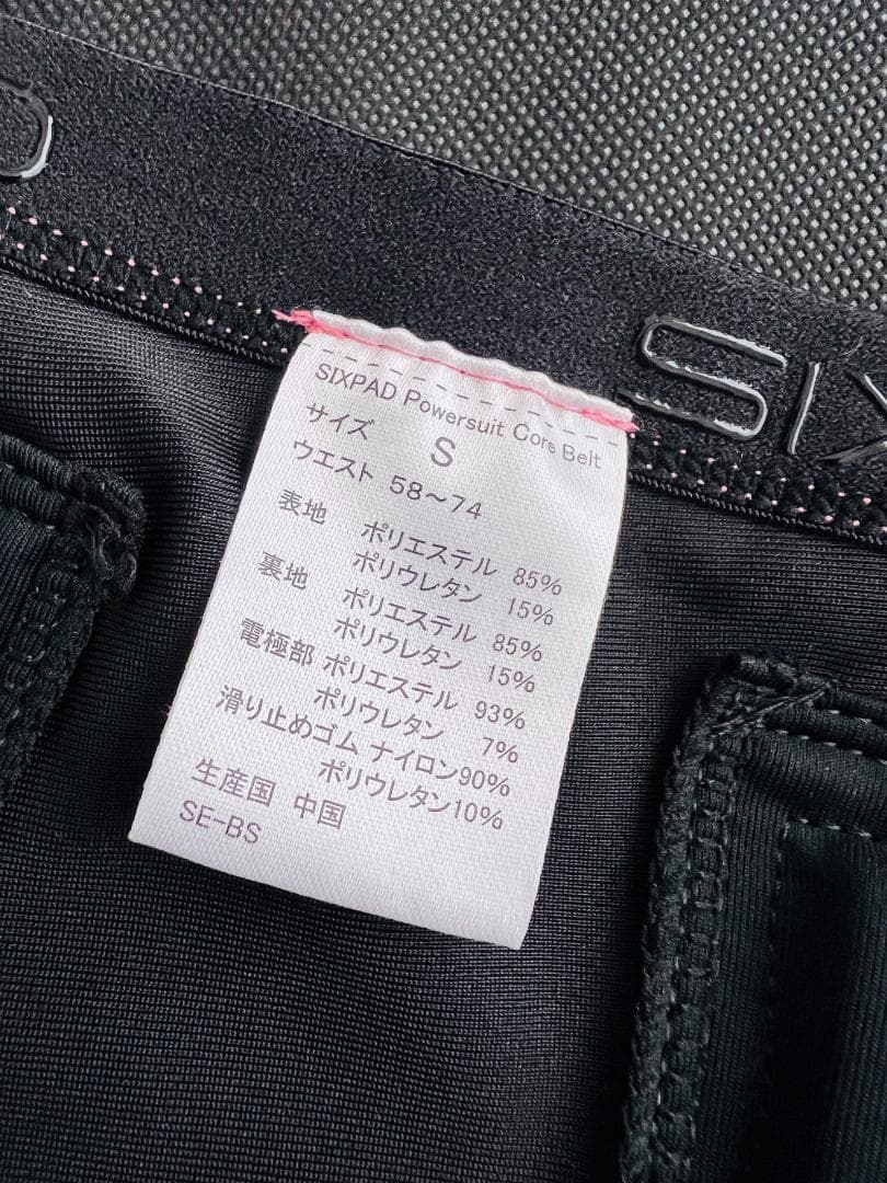 【美品】SIXPAD Powersuit Core Belt Sサイズ