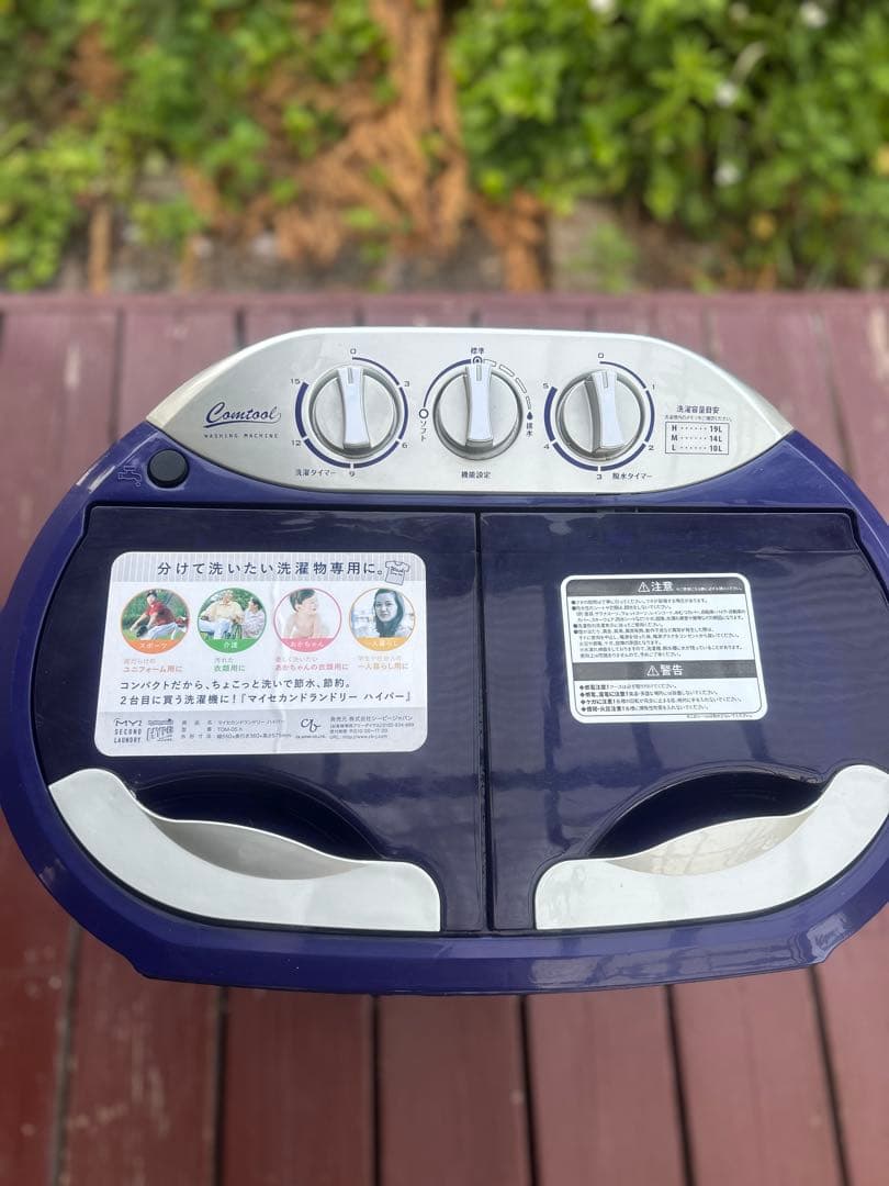一人暮らしにちょうど良い！ 二槽式洗濯機 MY2